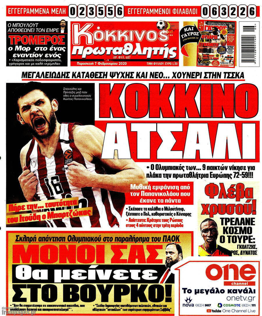 Πρωταθλητής