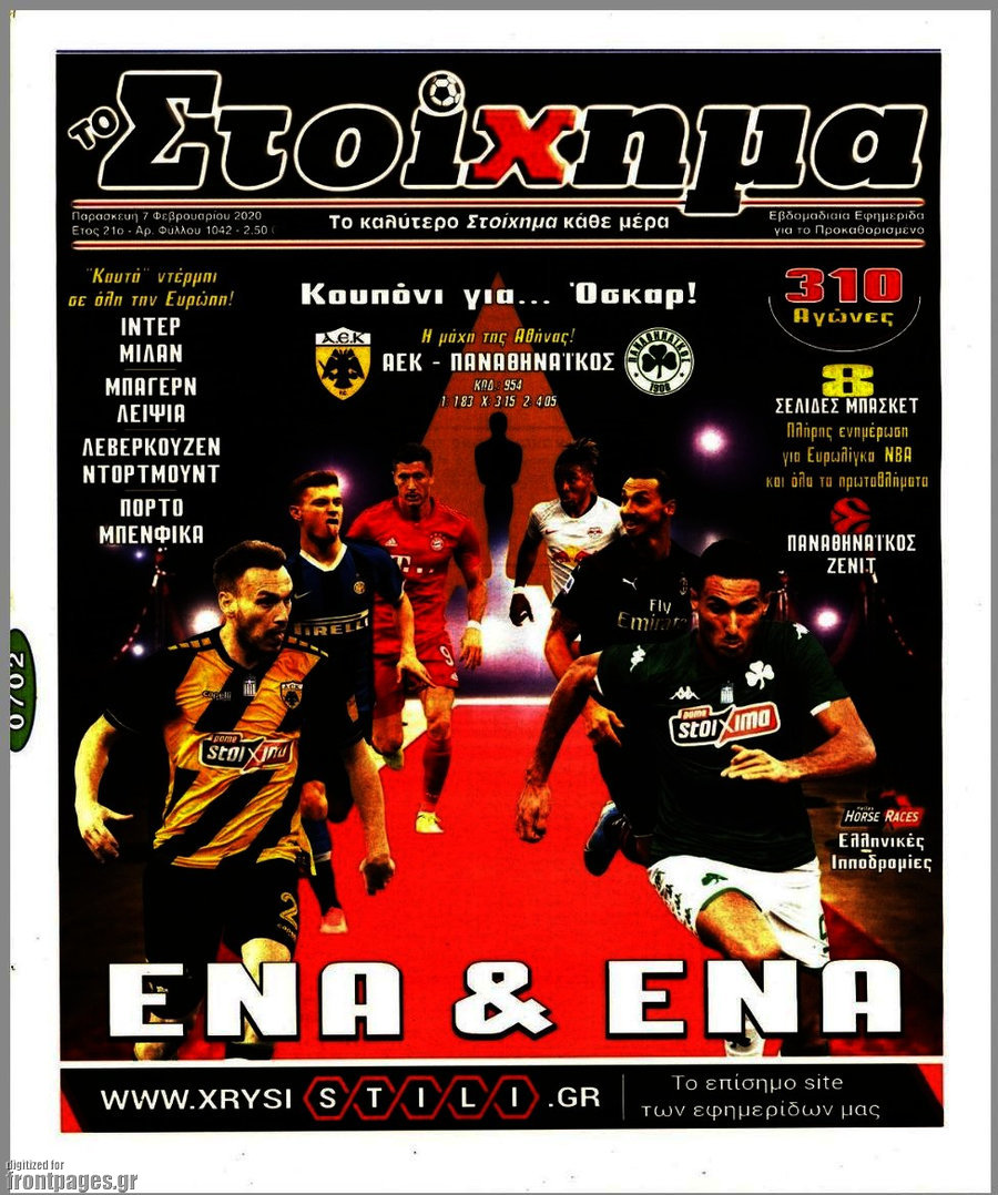 Προγνωσπόρ Στοίχημα