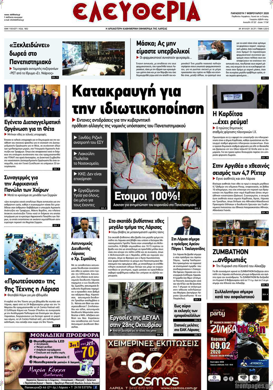 Ελευθερία