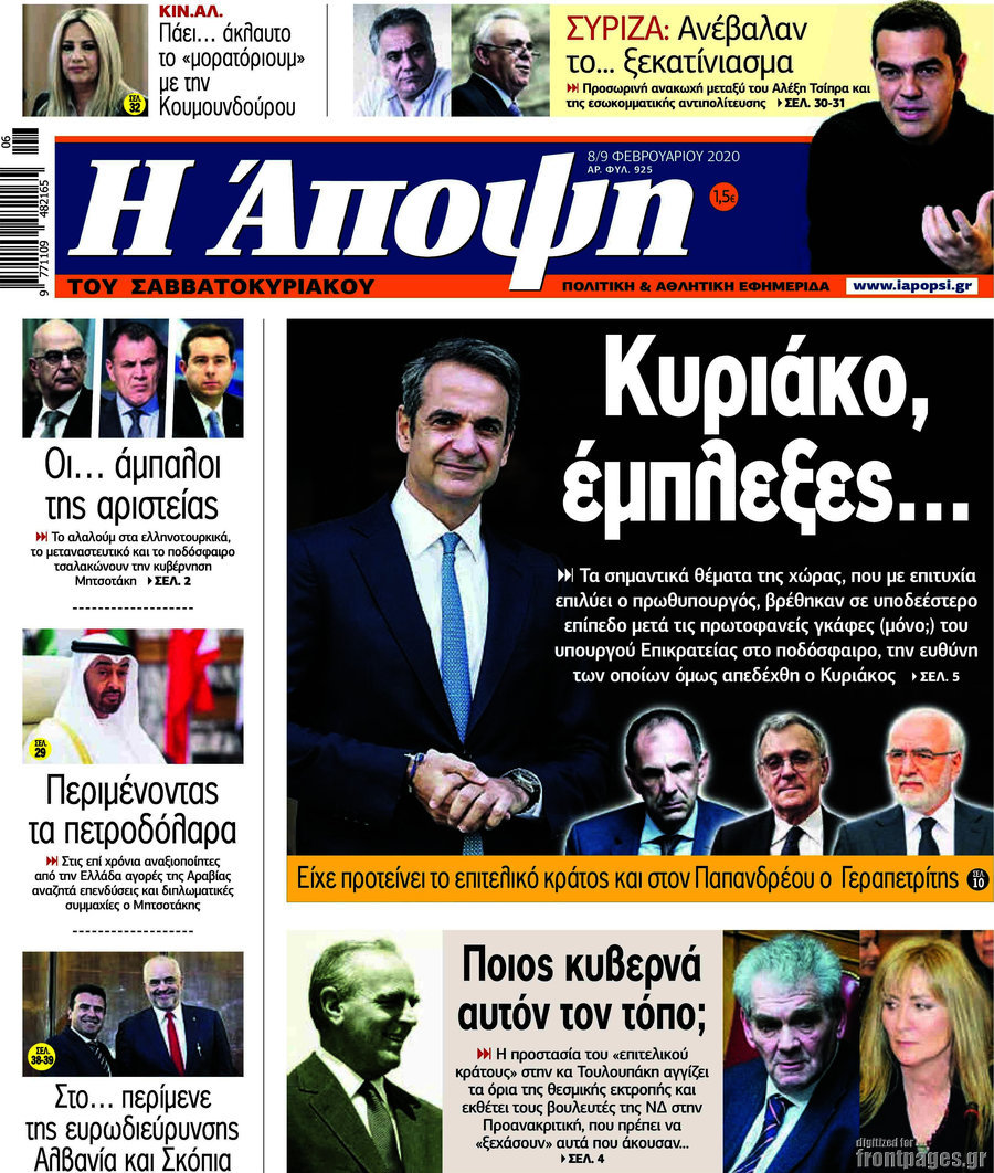 Άποψη