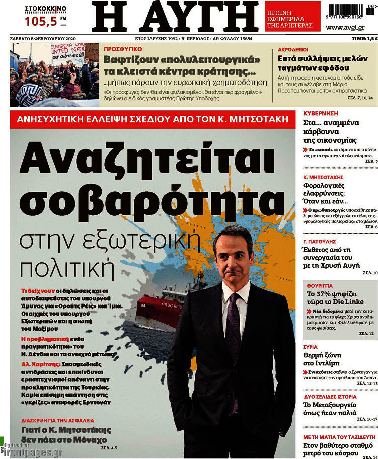 Αυγή