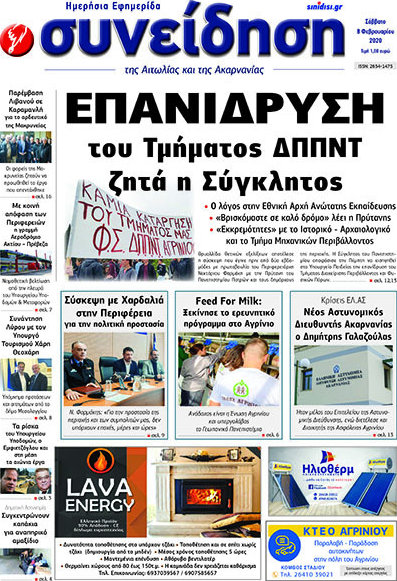Συνείδηση