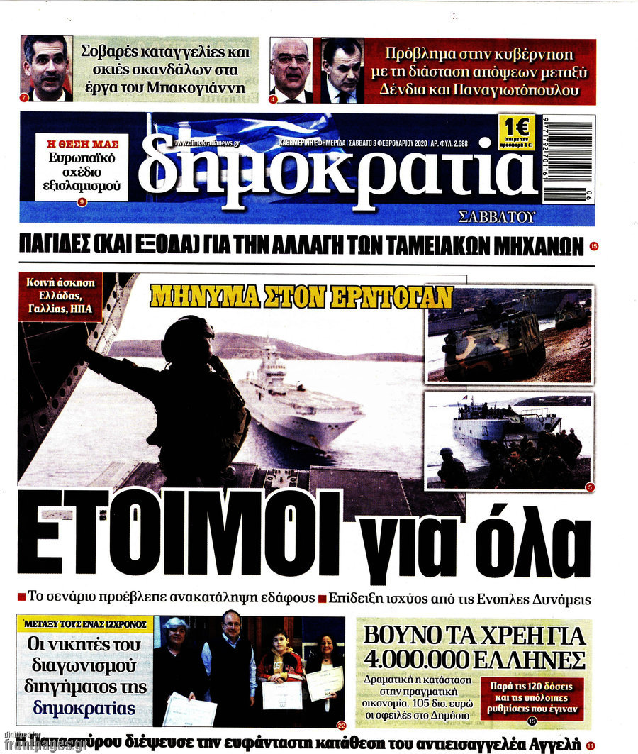 Δημοκρατία