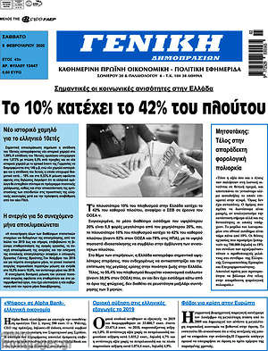 Πρωτοσέλιδο Γενική Δημοπρασιών