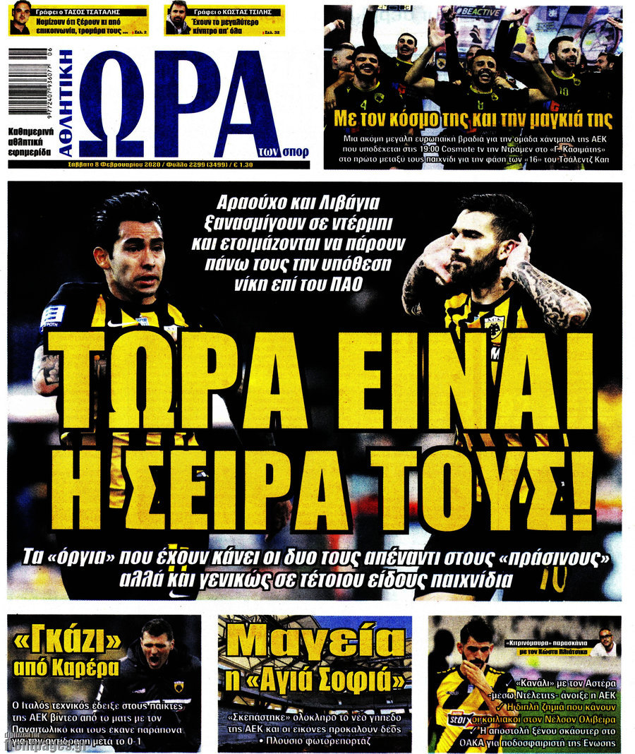 Η Ώρα των Σπορ