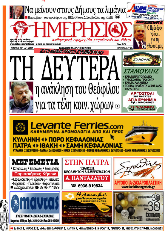 Ημερήσιος