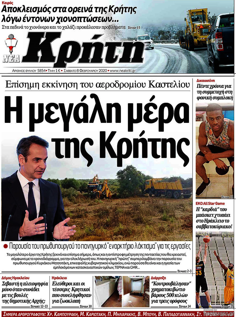Νέα Κρήτη