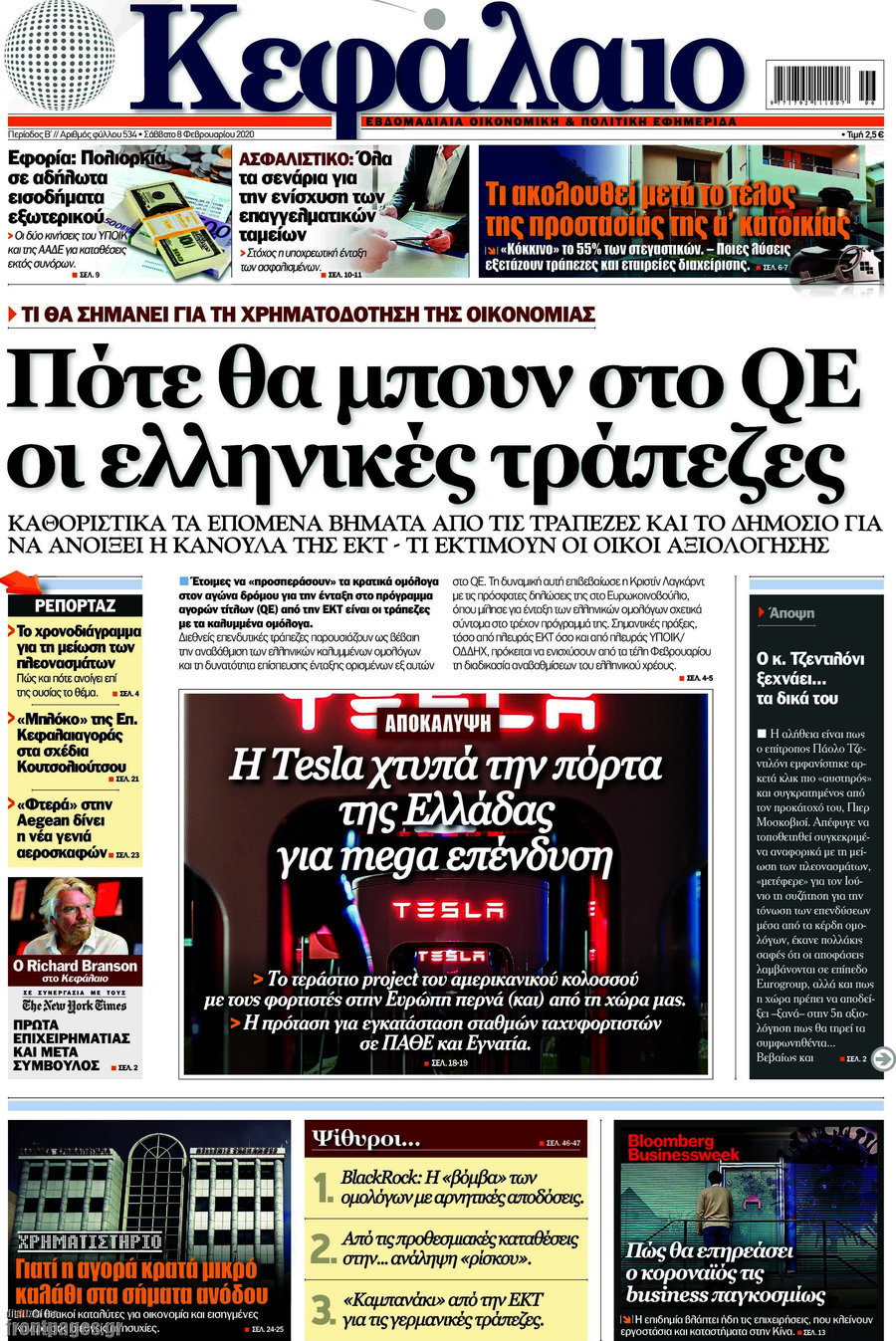 Κεφάλαιο