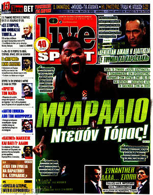 Πρωτοσέλιδο εφημερίδας Live Sport - protoselida