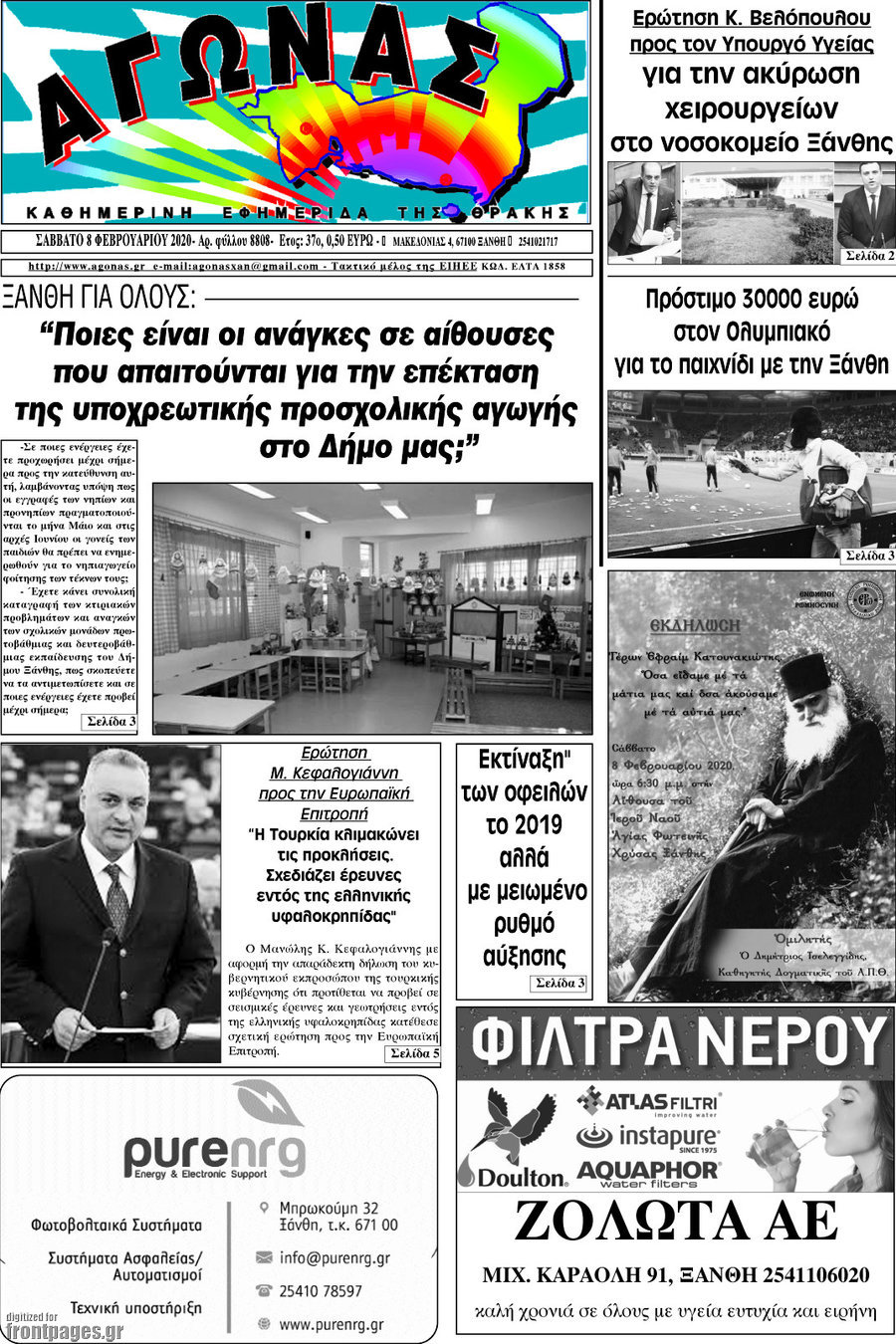 Αγώνας