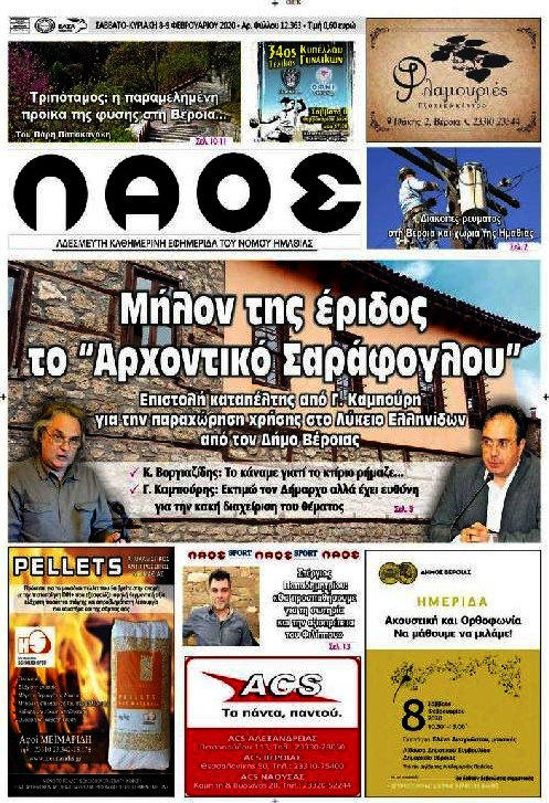 Λαός