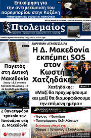 /Πτολεμαίος