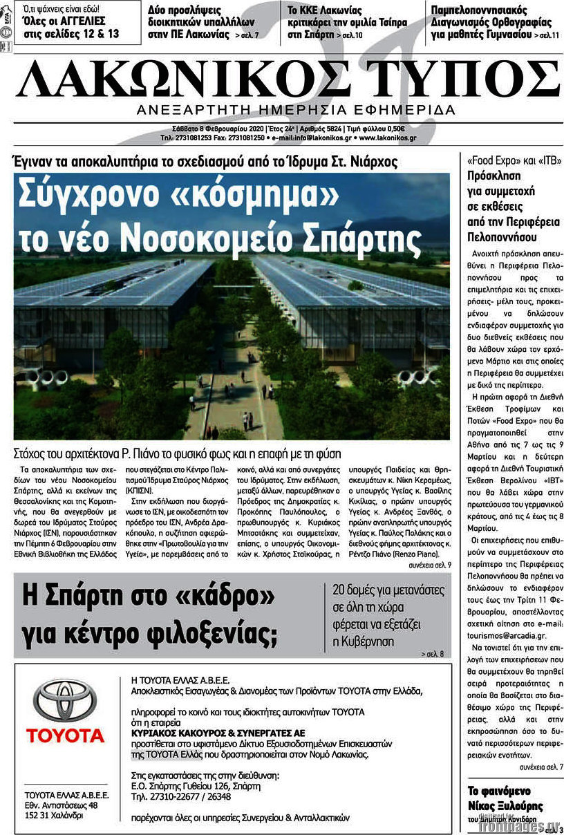 Λακωνικός Τύπος