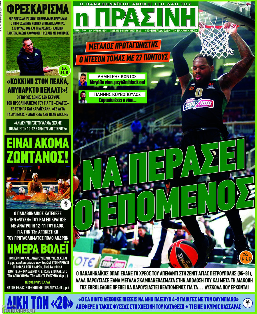 Η Πράσινη