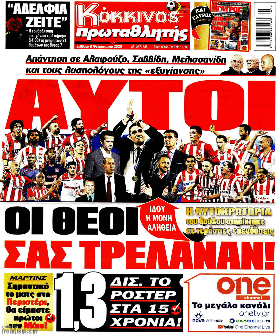 Πρωταθλητής