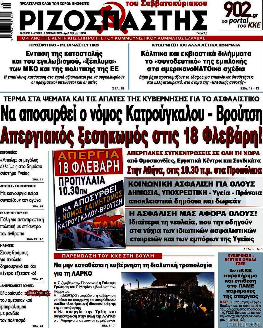Ριζοσπάστης