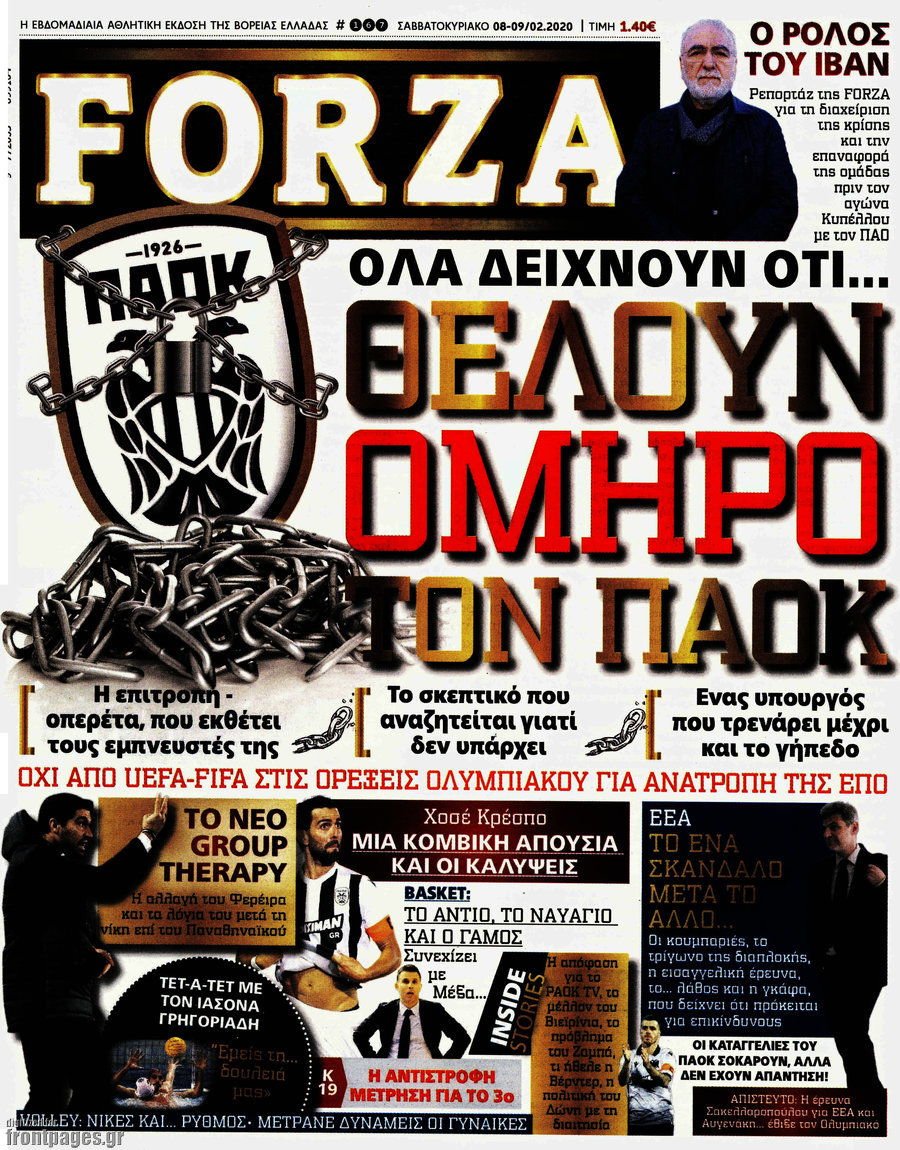 Forza