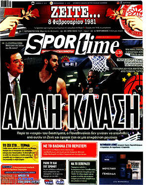 Πρωτοσέλιδο εφημερίδας SporTime - protoselida