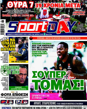 Πρωτοσέλιδο εφημερίδας Sport Day - protoselida