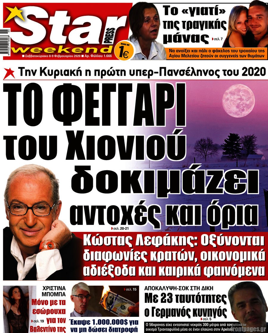 Star press