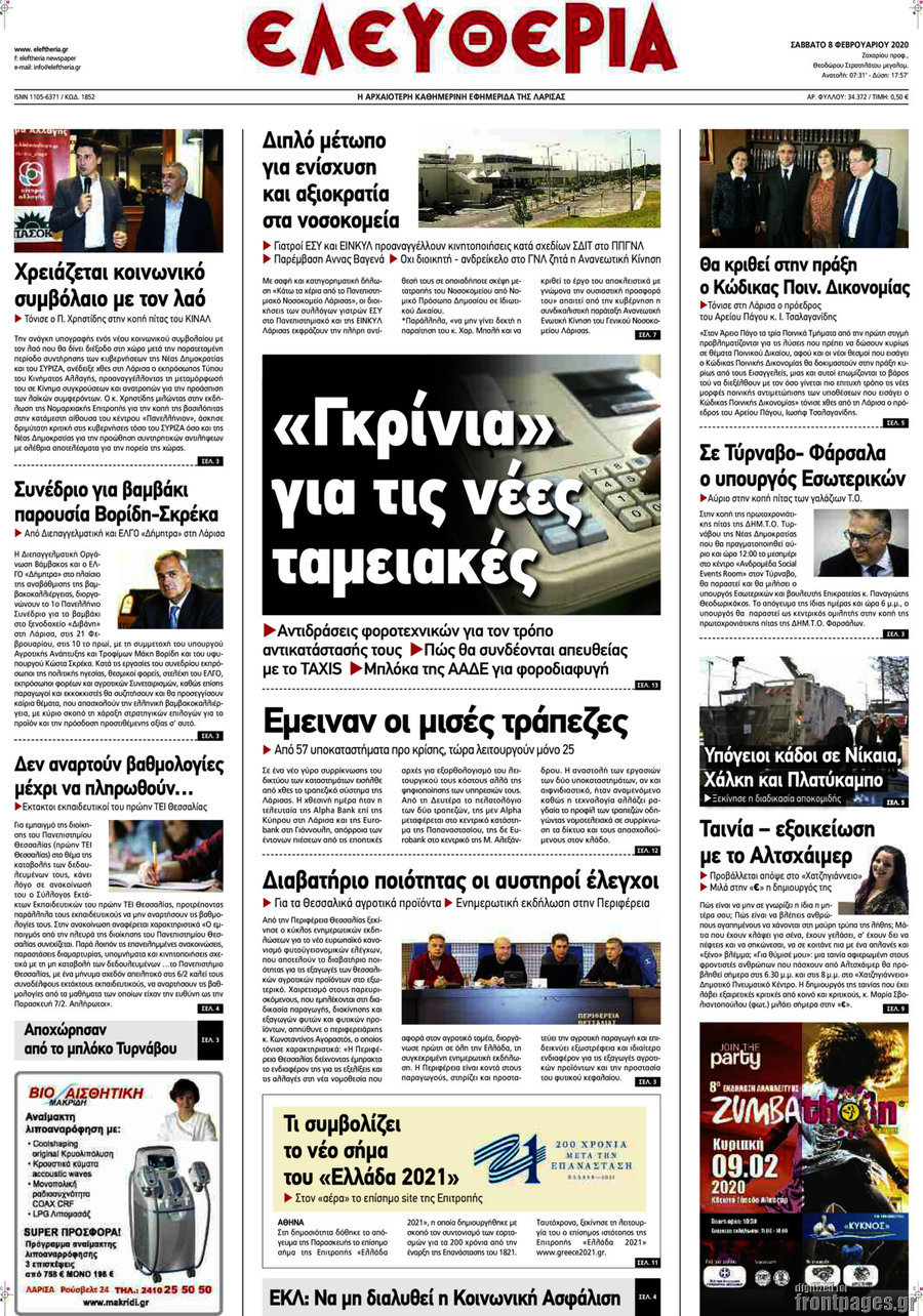 Ελευθερία