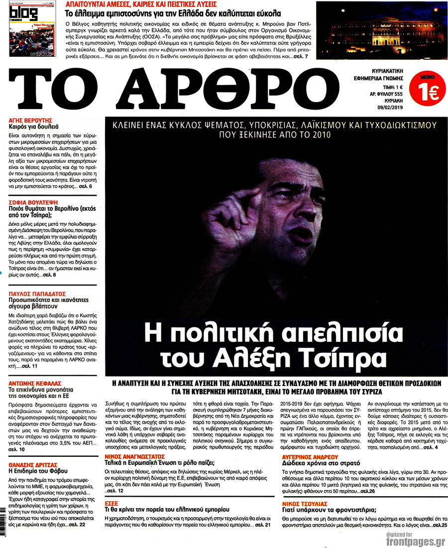 Άρθρο