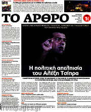 /Άρθρο