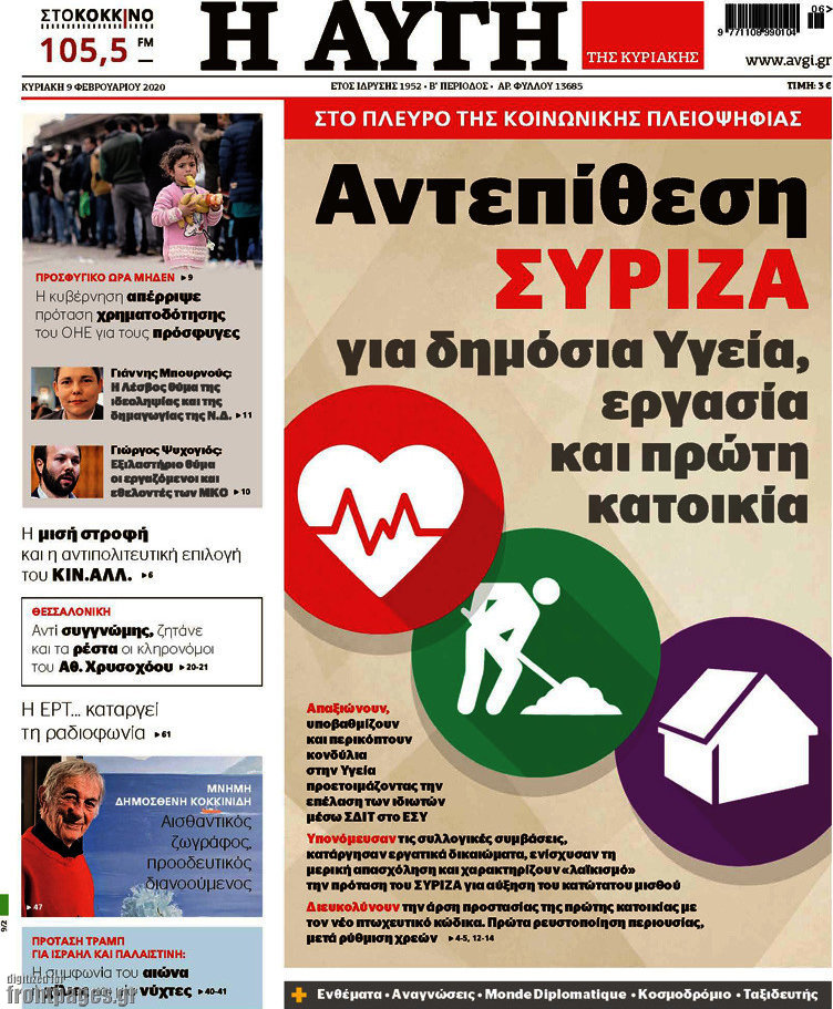 Αυγή