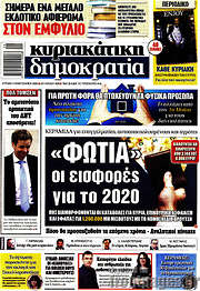 /Δημοκρατία