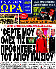 /Ελεύθερη ώρα