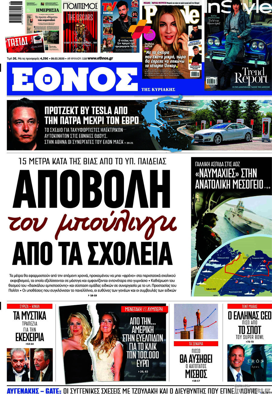 Έθνος