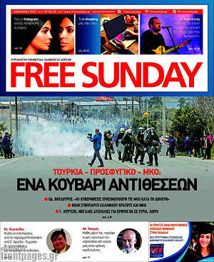 Πρωτοσέλιδο εφημερίδας Free Sunday - protoselida
