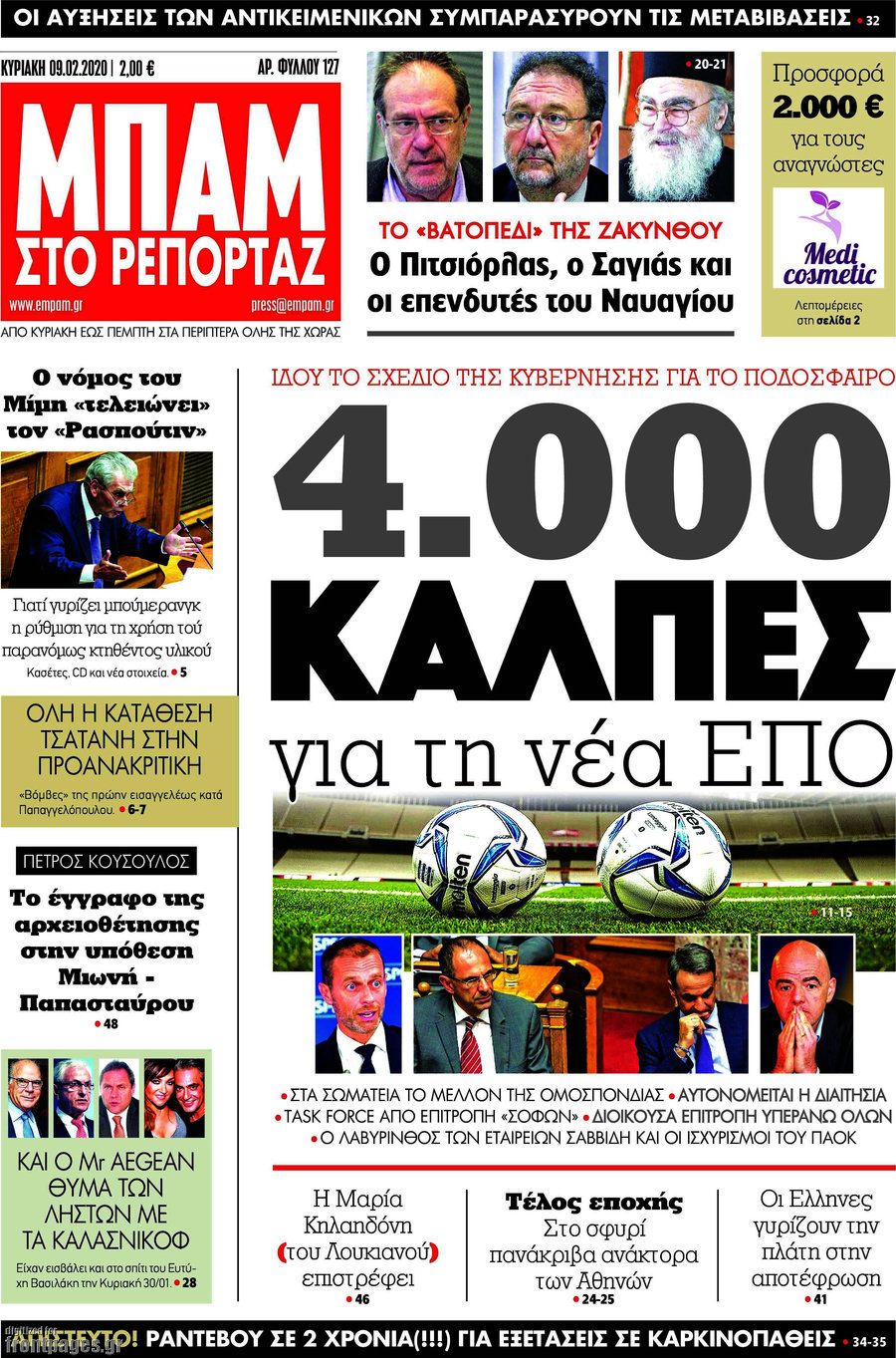 Μπαμ