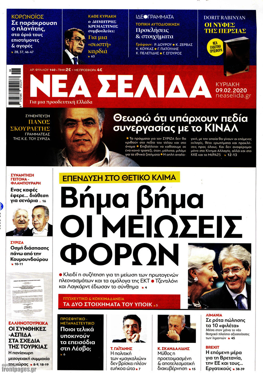 Νέα Σελίδα