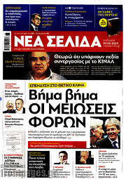 /Νέα Σελίδα