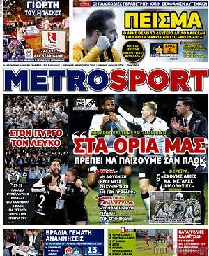Πρωτοσέλιδο εφημερίδας MetroSport - protoselida