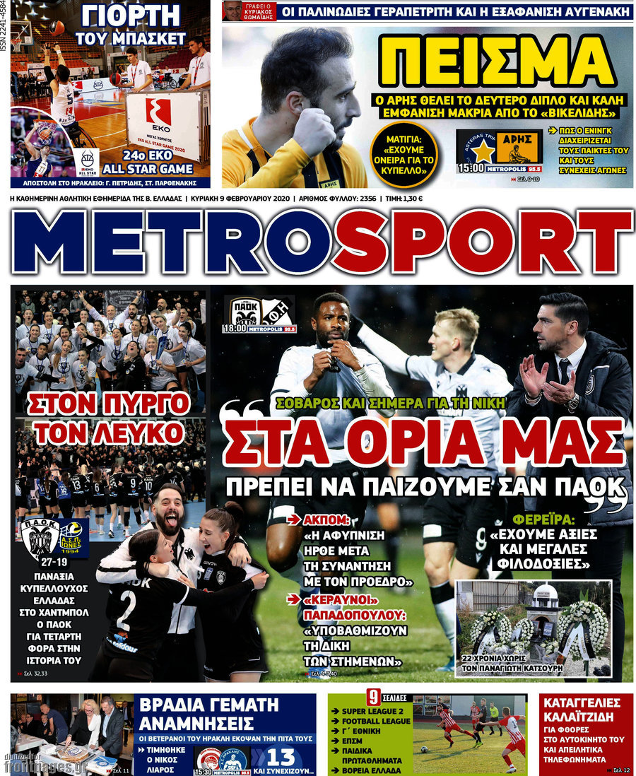 MetroSport