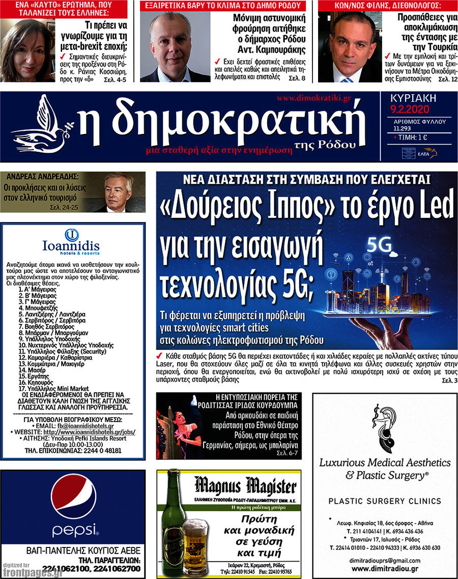 Δημοκρατική Ρόδου
