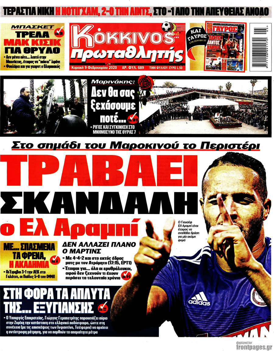 Πρωταθλητής