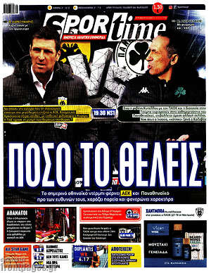 Πρωτοσέλιδο εφημερίδας SporTime - protoselida