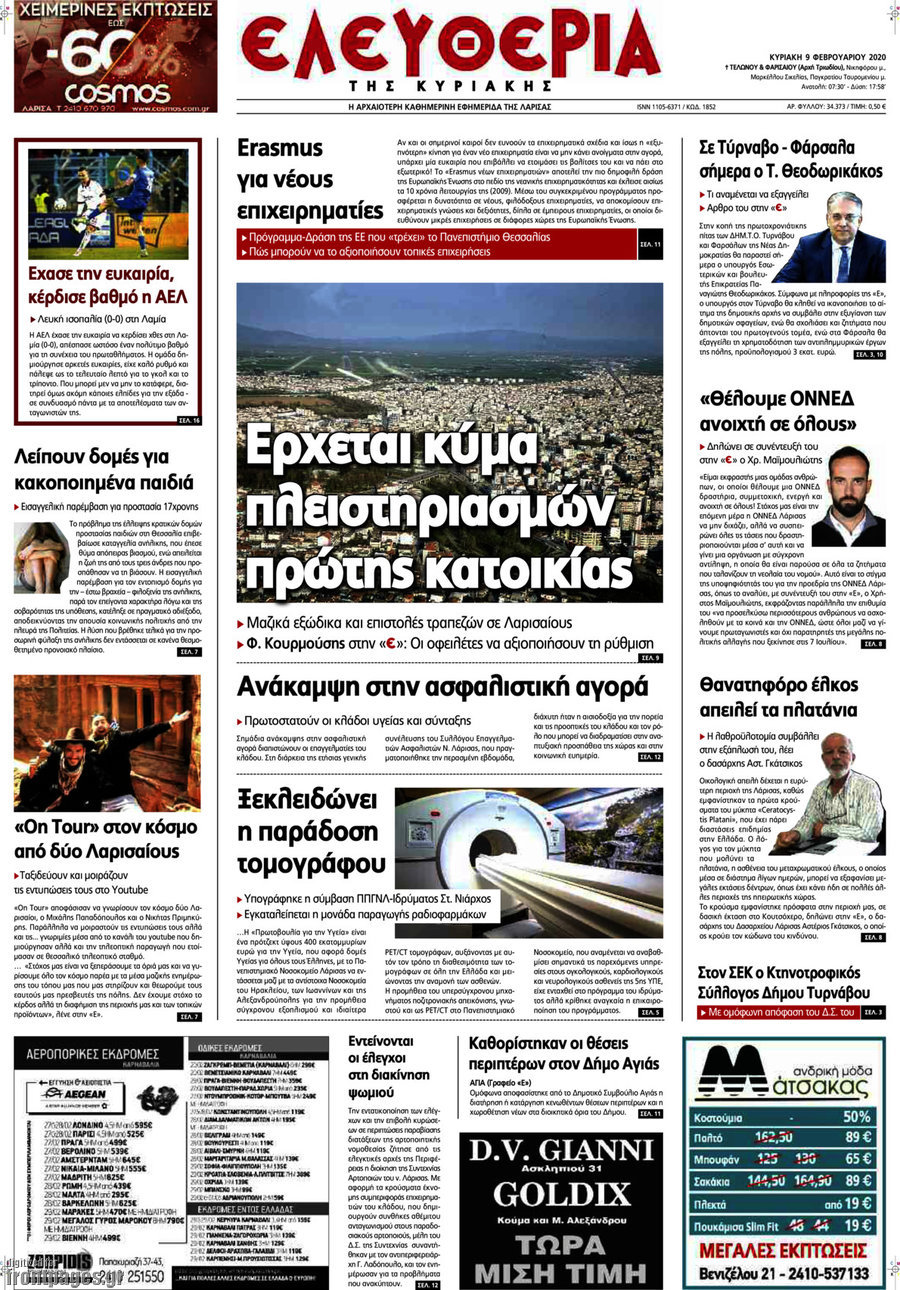 Ελευθερία