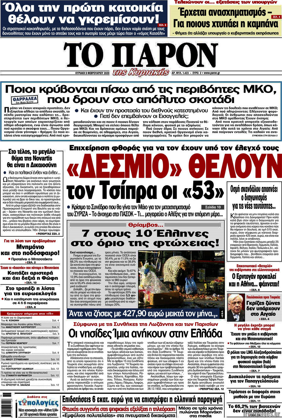 Το Παρόν