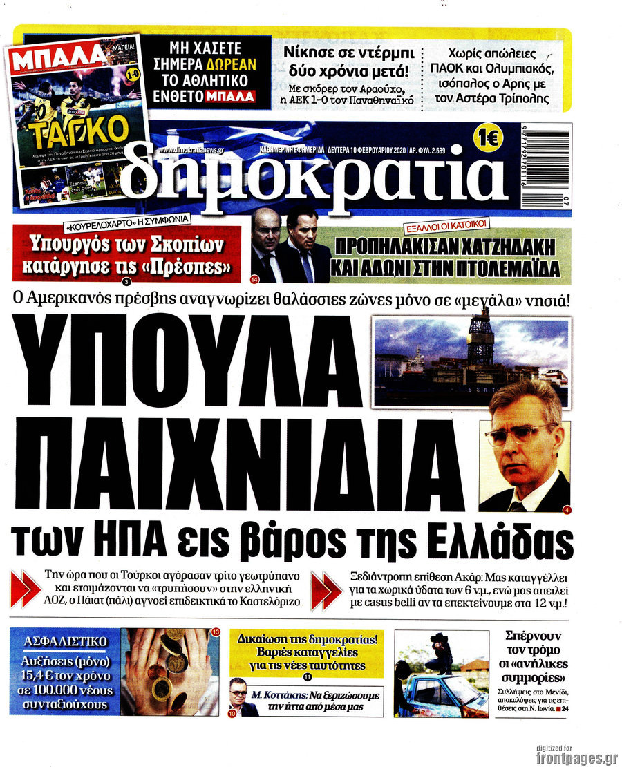 Δημοκρατία