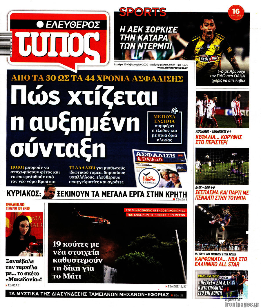 Ελεύθερος Τύπος