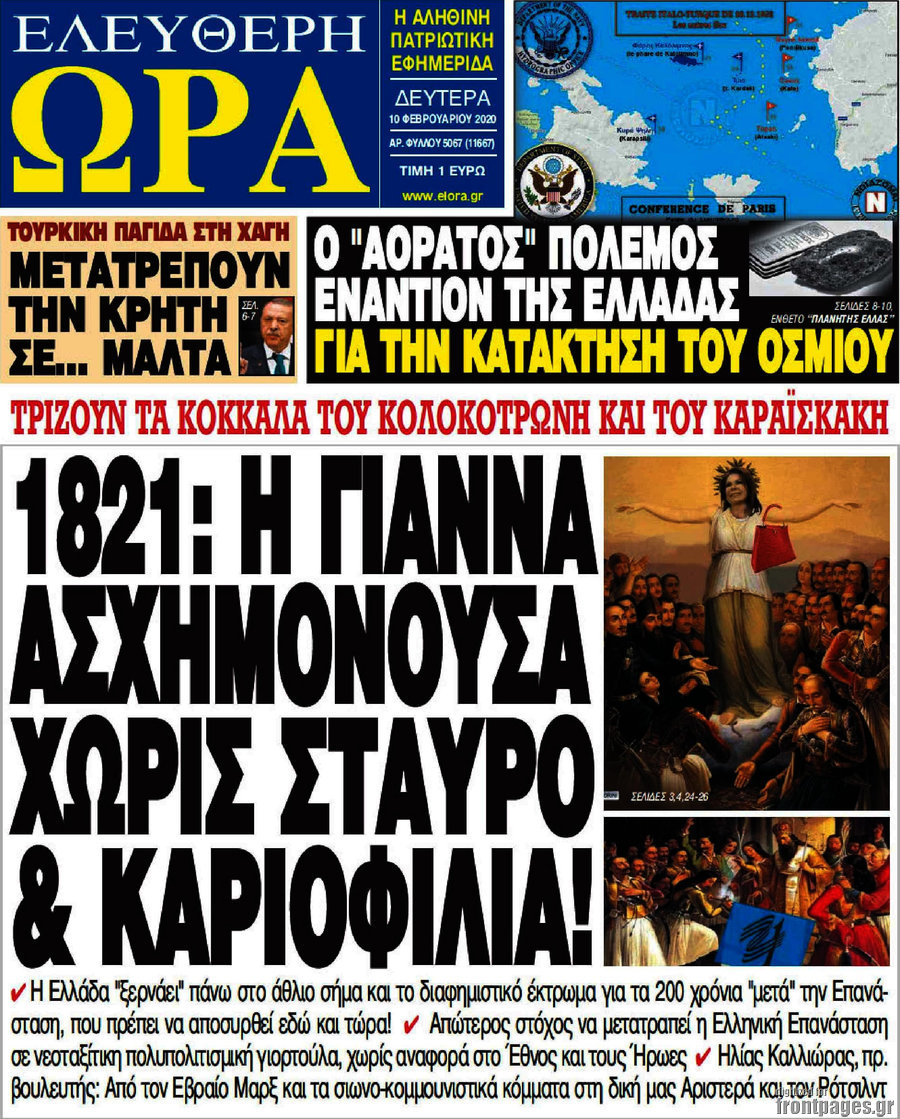 Ελεύθερη ώρα