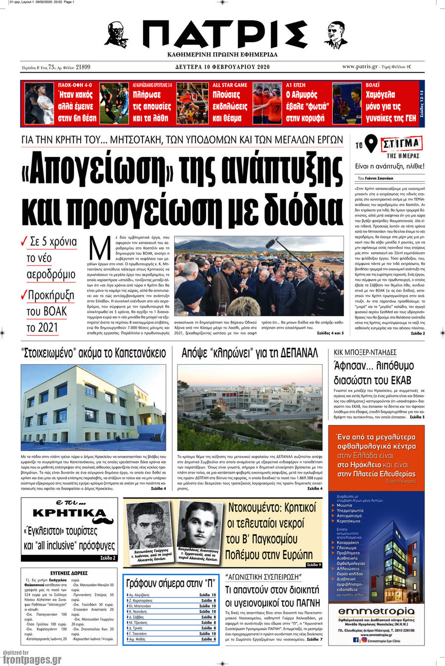 Πατρίς