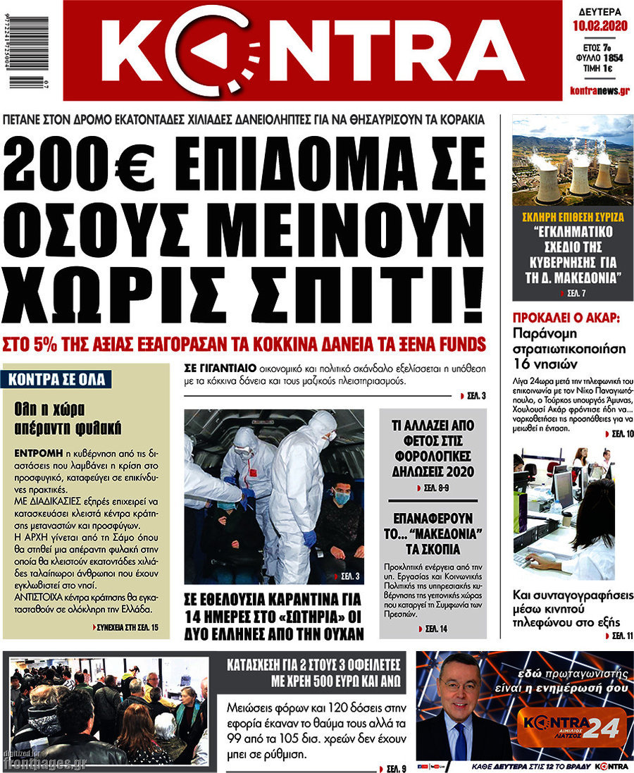 Kontra News