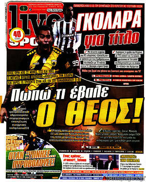 Πρωτοσέλιδο εφημερίδας Live Sport - protoselida