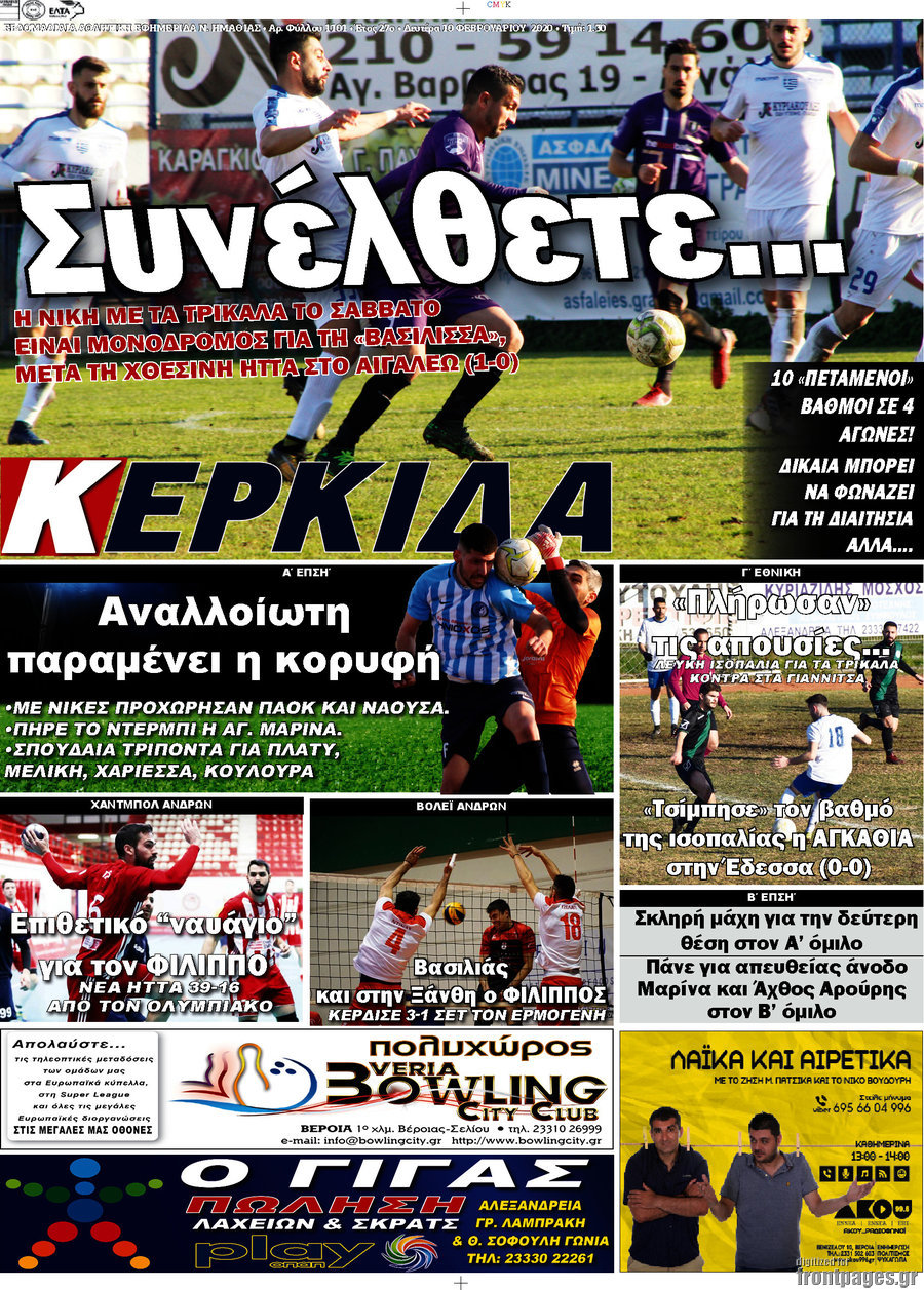 Κερκίδα