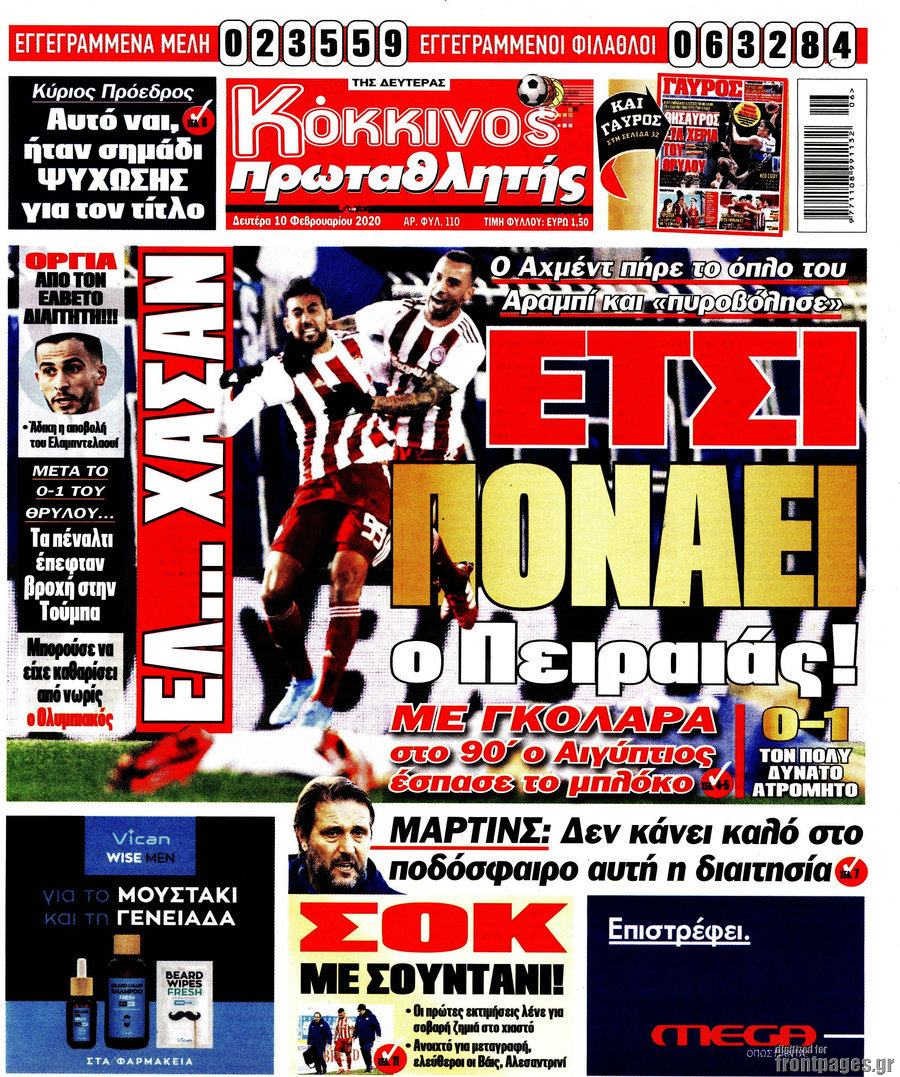 Πρωταθλητής